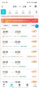 国内旅游大厂小程序开发