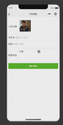 基于微信小程序开发的学生作业管理系统