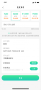 草脉uniapp前端静态页制作ios