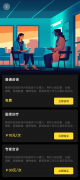睡眠管家安卓端