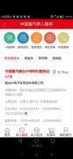 中国重汽销服一线通APP