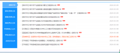 陕西省公共资源建设工程交易项目