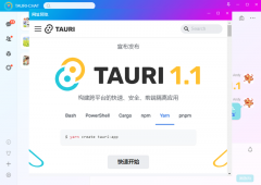 tauri+vue3+element-plus桌面仿微信EXE