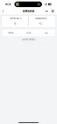 悦尚生物 小程序开发 和 后台管理系统