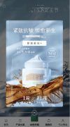 雅诗兰黛旗下微信小程序开发