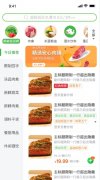 快马送菜H5