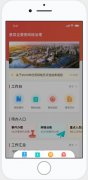 政通青城H5APP