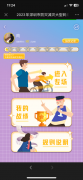防灾减灾答题知识竞赛活动H5