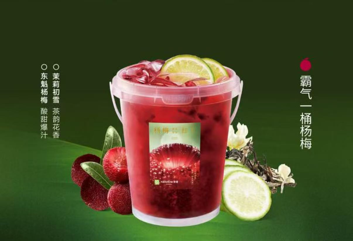 霸气鲜果茶6选1 霸气鲜果茶6选1
