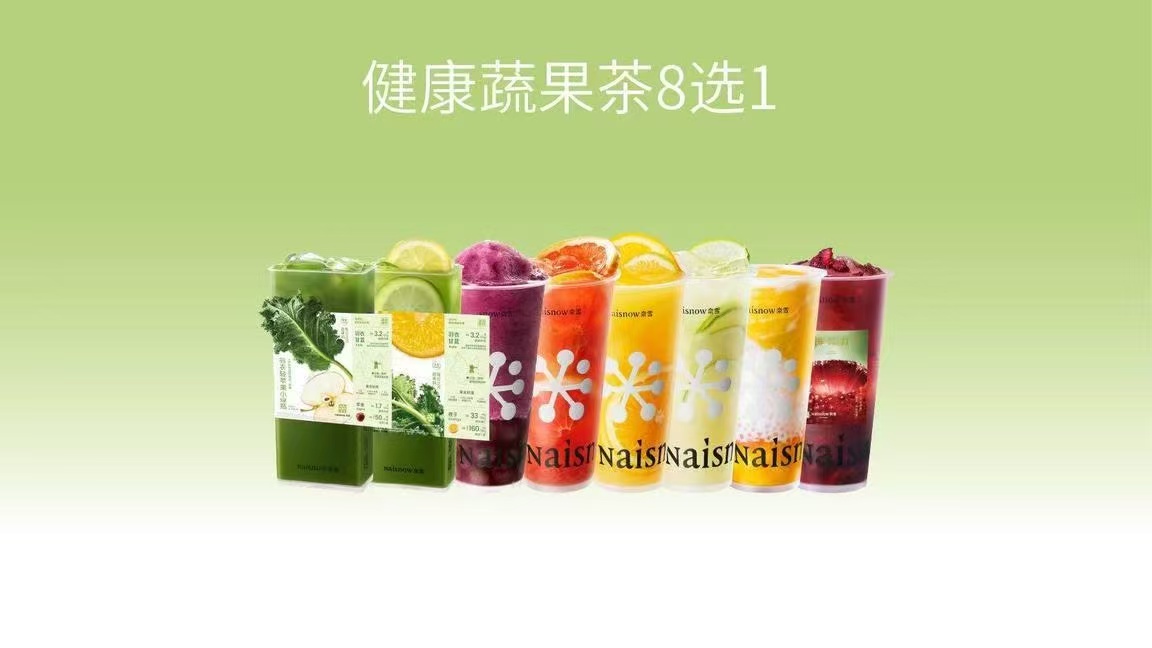 健康蔬果饮品 8 选 1 健康蔬果饮品 8 选 1