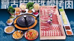 内蒙风味】特色鲜烤肉3-4人餐