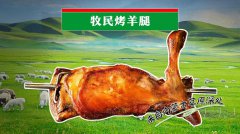 内蒙风味】特色鲜烤肉3-4人餐