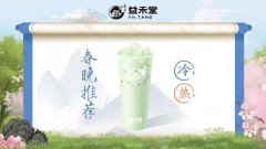 【清新奶香】茉莉白/奇兰青/栀子香轻乳茶3选1