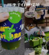 招牌推荐柠檬茶 3 选 1