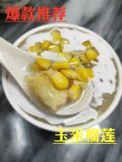 招牌榴莲糖水