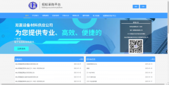 招采平台和生产系统工业控制软件开发