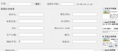 标签打印机标签打印软件开发