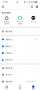 Proscenic App开发