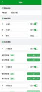 uniapp开发安卓App,与物联网相关