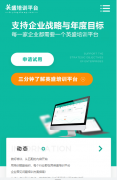英盛网 APP开发