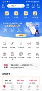 中国银行app开发