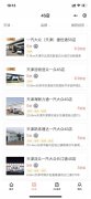 汽车预约保养APP开发