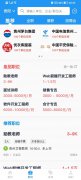 人才招聘APP开发与设计