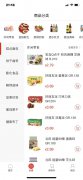 蚂蚁商城app开发设计