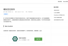 游戏资讯网站