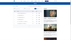 物流公司网站开发
