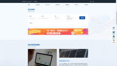物流公司网站开发