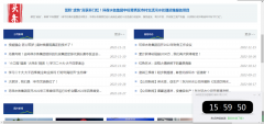 水务集团网站开发项目