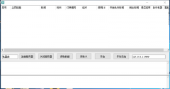 直播app助手，球类软件，棋牌类软件，网站开发