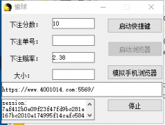 直播app助手，球类软件，棋牌类软件，网站开发