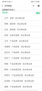 微信小程序评分系统