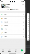 鸿蒙系统微信APP开发