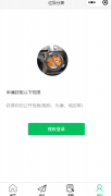 基于微信小程序垃圾管理系统