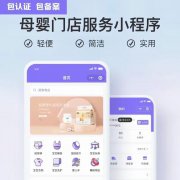 商城餐饮知识付费模板低价开发小程序开发