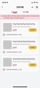 养鸡APP开发