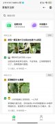 慧植农当家 app开发