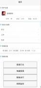 基于HTML5+APP开发的互联生活助手移动端