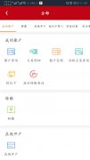 哈密市商业银行APP开发