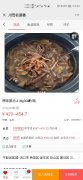 微信商城加app开发