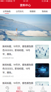 企业文化App开发