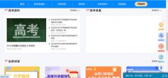 精华教育网站维护