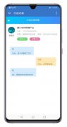 维客多CRM管理系统企业微信版