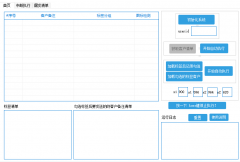 企业微信营销系统