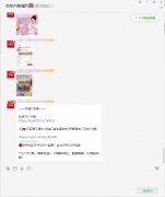 微信群推项目