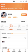 小鸟家装（原生小程序开发）