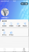 兴苗直聘网小程序开发
